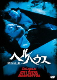 【中古】ヘルハウス HDリマスター版 【DVD】／ロディ・マクドウォールDVD／洋画ホラー