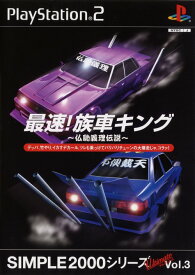 楽天市場 車 改造 パーツ テレビゲーム の通販