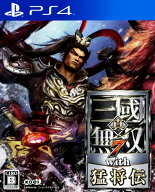 【中古】真・三國無双7 with 猛将伝ソフト:プレイステーション4ソフト／アクション・ゲーム