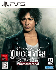 【中古】JUDGE EYES：死神の遺言 Remasteredソフト:プレイステーション5ソフト／アクション・ゲーム