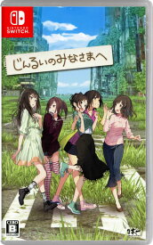 楽天市場 スイッチ ソフト 女の子の通販