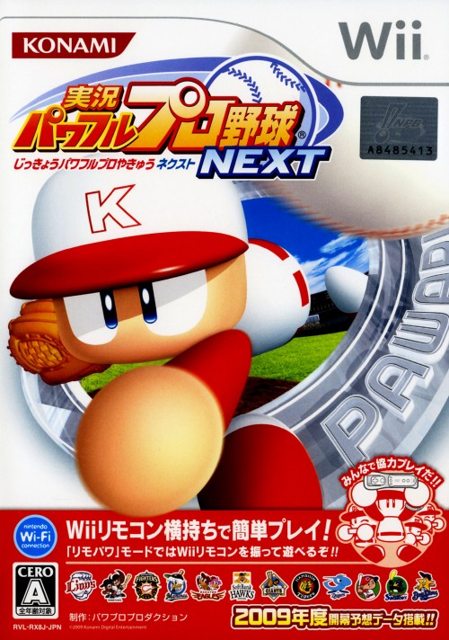 実況パワフルプロ野球NEXTソフト:Wiiソフト／スポーツ・ゲーム