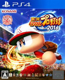 【中古】実況パワフルプロ野球2016ソフト:プレイステーション4ソフト／スポーツ・ゲーム