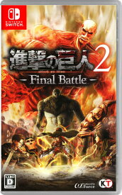 【中古】進撃の巨人2 −Final Battle−ソフト:ニンテンドーSwitchソフト／マンガアニメ・ゲーム