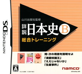 楽天市場 Ds 学習 ソフトの通販
