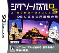 【中古】ジグソーパズルDS DSで巡る世界遺産の旅ソフト:ニンテンドーDSソフト／パズル・ゲーム