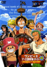 楽天市場 One Piece Best Album ワンピース主題歌集の通販 楽天市場 One Piece Best Album ワンピース主題歌集の通販