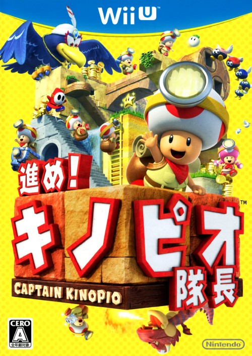 進め！キノピオ隊長ソフト:WiiUソフト／任天堂キャラクター・ゲーム