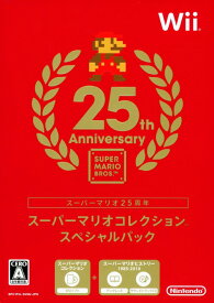 【中古】スーパーマリオコレクション スペシャルパック (限定版)ソフト:Wiiソフト／任天堂キャラクター・ゲーム