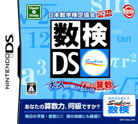 楽天市場 日本数学検定協会公認 数検ds 大人が解けない 子供の算数 ニンテンドーdsの通販