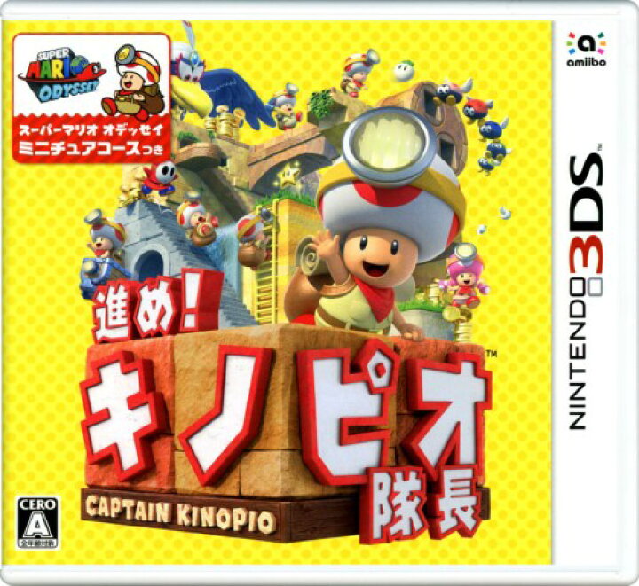 楽天市場 中古 進め キノピオ隊長ソフト ニンテンドー3dsソフト 任天堂キャラクター ゲーム ゲオオンラインストア 楽天市場店