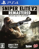 【中古】SNIPER ELITE V2 REMASTEREDソフト:プレイステーション4ソフト／アクション・ゲーム