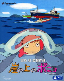 【中古】崖の上のポニョ 【ブルーレイ】／山口智子ブルーレイ／定番スタジオ(国内)