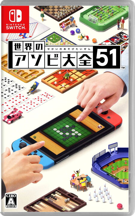 楽天市場 中古 世界のアソビ大全51ソフト ニンテンドーswitchソフト テーブル ゲーム ゲオオンラインストア 楽天市場店