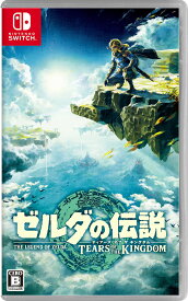 【中古】ゼルダの伝説 ティアーズ オブ ザ キングダムソフト:ニンテンドーSwitchソフト／任天堂キャラクター・ゲーム