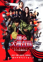 楽天市場】踊る大捜査線 dvd 5の通販