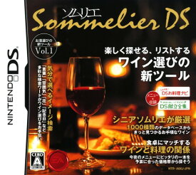 【中古】ソムリエDSソフト:ニンテンドーDSソフト／その他・ゲーム