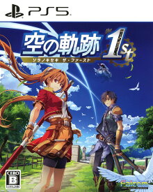 【中古】「空の軌跡 the 1st」通常版ソフト:プレイステーション5ソフト／ロールプレイング・ゲーム
