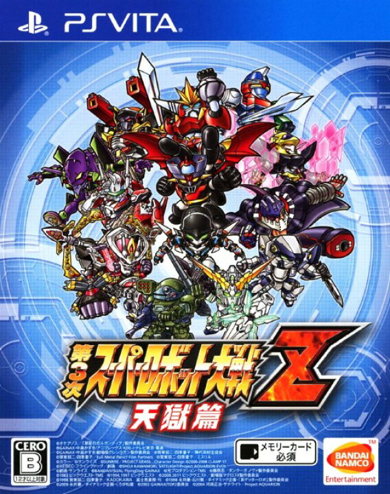 楽天市場 中古 第3次スーパーロボット大戦z 天獄篇ソフト Psvitaソフト シミュレーション ゲーム ゲオオンラインストア 楽天市場店 楽天市場 中古 第3次スーパーロボット大戦z 天獄篇ソフト Psvitaソフト シミュレーション ゲーム ゲオオンラインストア 楽天市場店
