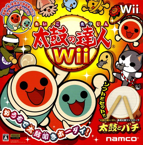 3980円以上で送料無料 実物 信託 中古 太鼓の達人Wii 同梱版 ソフト:Wiiソフト ゲーム リズムアクション