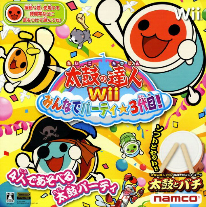 楽天市場 中古 太鼓の達人wii みんなでパーティ 3代目 同梱版 ソフト Wiiソフト リズムアクション ゲーム ゲオオンラインストア 楽天市場店 楽天市場 中古 太鼓の達人wii みんなでパーティ 3代目 同梱版 ソフト Wiiソフト リズムアクション ゲーム ゲオオンラインストア 楽天市場店