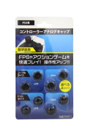 【新品】PS5 コントローラーアナログキャップ 8p ブラック周辺機器(PB)ソフト／便利グッズ・ゲーム