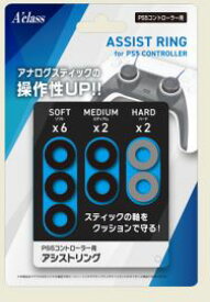 【新品】PS5コントローラー用アシストリング周辺機器(ソノ他メーカー)ソフト／便利グッズ・ゲーム
