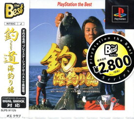 楽天市場 プレステ 2 釣り ゲームの通販 楽天市場 プレステ 2 釣り ゲームの通販