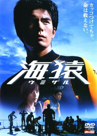 楽天市場 海 猿 ドラマ Dvdの通販
