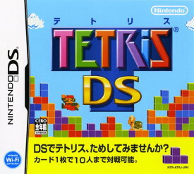 【中古】テトリスDSソフト:ニンテンドーDSソフト／パズル・ゲーム