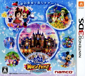 【中古】ディズニー マジックキャッスル マイ・ハッピー・ライフソフト:ニンテンドー3DSソフト／マンガアニメ・ゲーム