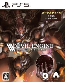 【中古】Devil Engine： Complete Editionソフト:プレイステーション5ソフト／シューティング・ゲーム