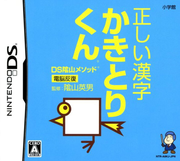 楽天市場 中古 Ds陰山メソッド 電脳反復 正しい漢字かきとりくんソフト ニンテンドーdsソフト 脳トレ学習 ゲーム ゲオオンラインストア 楽天市場店