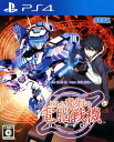 【中古】電脳戦機バーチャロン×とある魔術の禁書目録 とある魔術の電脳戦機ソフト:プレイステーション4ソフト／マン…