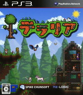 【中古】テラリアソフト:プレイステーション3ソフト／アクション・ゲーム