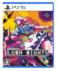 【中古】Touhou Luna Nights デラックス版 (限定版)ソフト:プレイステーション5ソフト／アクション・ゲーム