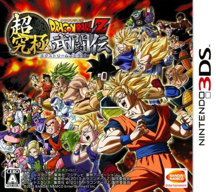 楽天市場 中古 ドラゴンボールz 超究極武闘伝ソフト ニンテンドー3dsソフト マンガアニメ ゲーム ゲオオンラインストア 楽天市場店