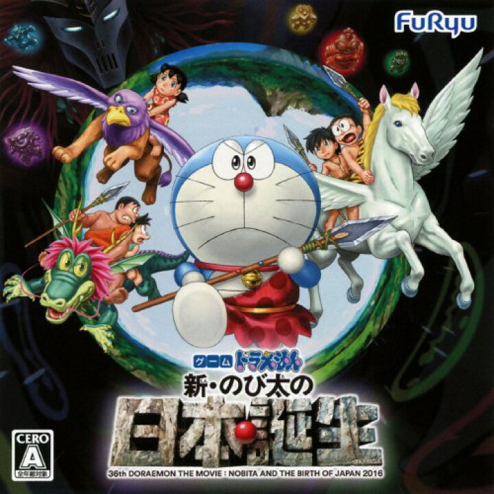 楽天市場 中古 ドラえもん 新 のび太の日本誕生ソフト ニンテンドー3dsソフト マンガアニメ ゲーム ゲオオンラインストア 楽天市場店