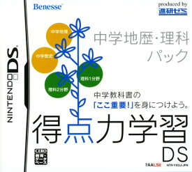 楽天市場 Ds 学習 ソフトの通販