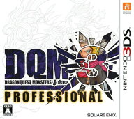 【中古】ドラゴンクエストモンスターズ ジョーカー3 プロフェッショナルソフト:ニンテンドー3DSソフト／…