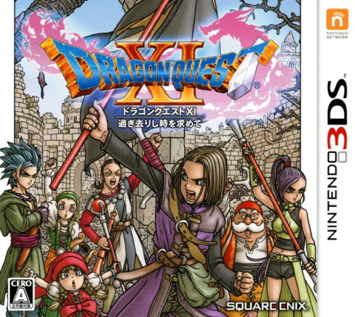 楽天市場 中古 ドラゴンクエストxi 過ぎ去りし時を求めてソフト ニンテンドー3dsソフト ロールプレイング ゲーム ゲオオンラインストア 楽天市場店 楽天市場 中古 ドラゴンクエストxi 過ぎ去りし時を求めてソフト ニンテンドー3dsソフト ロールプレイング ゲーム ゲオオンラインストア 楽天市場店