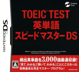 【中古】TOEIC TEST英単語スピードマスターDSソフト:ニンテンドーDSソフト／脳トレ学習・ゲーム