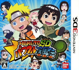 【中古】NARUTO－ナルト－SD パワフル疾風伝ソフト:ニンテンドー3DSソフト／マンガアニメ・ゲーム