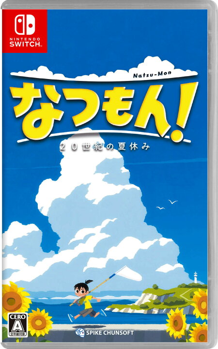 楽天市場】【中古】なつもん！ 20世紀の夏休みソフト:ニンテンドー 
