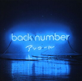 楽天市場 Back Number インディーズの通販 楽天市場 Back Number インディーズの通販