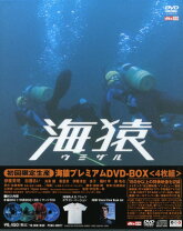 楽天市場】海 猿 ドラマ dvdの通販 