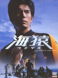 楽天市場 海猿 Dvd 中古の通販