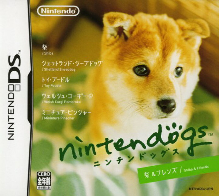楽天市場 中古 Nintendogs 柴 フレンズソフト ニンテンドーdsソフト シミュレーション ゲーム ゲオオンラインストア 楽天市場店
