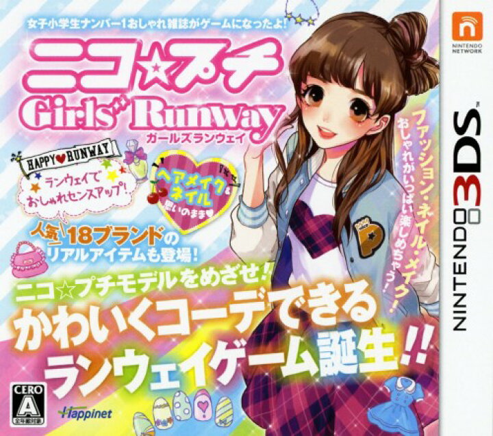 楽天市場 中古 ニコ プチ ガールズランウェイソフト ニンテンドー3dsソフト シミュレーション ゲーム ゲオオンラインストア 楽天市場店