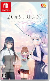【中古】2045、月より。ソフト:ニンテンドーSwitchソフト／恋愛青春・ゲーム